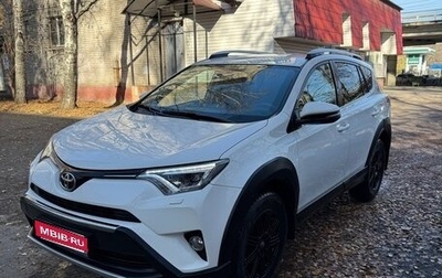 Toyota RAV4, 2018 год, 2 990 000 рублей, 1 фотография