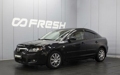 Mazda 3, 2008 год, 590 000 рублей, 1 фотография