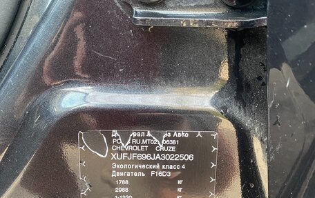 Chevrolet Cruze II, 2010 год, 540 000 рублей, 22 фотография