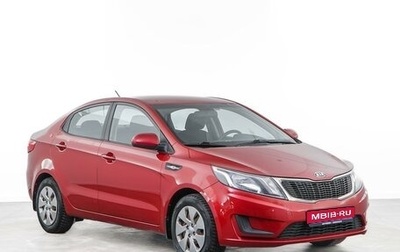 KIA Rio III рестайлинг, 2013 год, 923 370 рублей, 1 фотография
