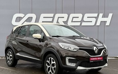 Renault Kaptur I рестайлинг, 2017 год, 1 720 000 рублей, 1 фотография