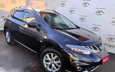 Nissan Murano, 2014 год, 1 435 000 рублей, 1 фотография
