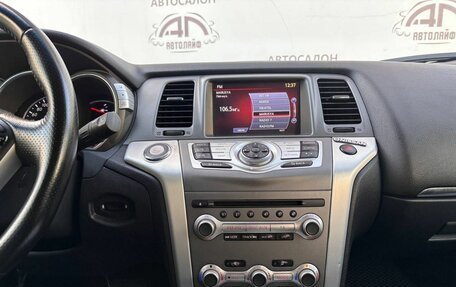 Nissan Murano, 2014 год, 1 435 000 рублей, 26 фотография