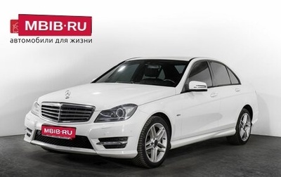 Mercedes-Benz C-Класс, 2011 год, 1 650 000 рублей, 1 фотография