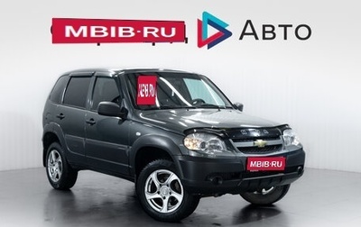 Chevrolet Niva I рестайлинг, 2019 год, 849 900 рублей, 1 фотография