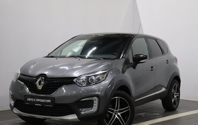 Renault Kaptur I рестайлинг, 2017 год, 1 366 000 рублей, 1 фотография