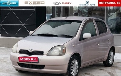 Toyota Vitz, 1999 год, 350 000 рублей, 1 фотография