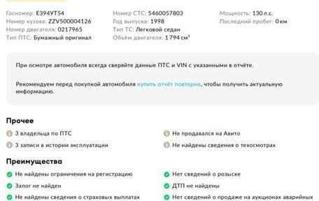 Toyota Vista V30, 1998 год, 350 000 рублей, 14 фотография