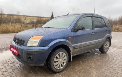 Ford Fusion I, 2006 год, 299 000 рублей, 1 фотография