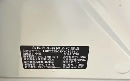 Nissan Kicks I, 2022 год, 1 300 000 рублей, 18 фотография