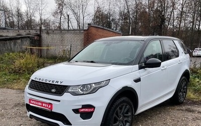 Land Rover Discovery Sport I рестайлинг, 2017 год, 2 260 000 рублей, 1 фотография