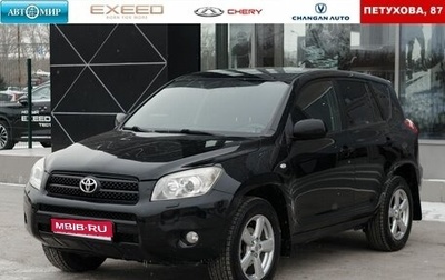 Toyota RAV4, 2008 год, 1 250 000 рублей, 1 фотография