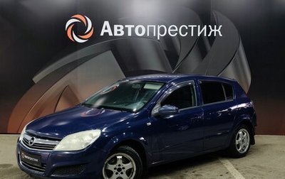 Opel Astra H, 2007 год, 420 000 рублей, 1 фотография