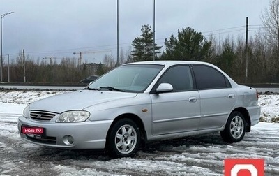 KIA Spectra II (LD), 2007 год, 360 000 рублей, 1 фотография