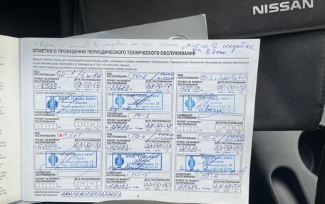Nissan Tiida, 2015 год, 1 050 000 рублей, 14 фотография