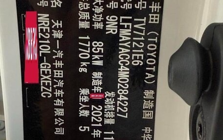 Toyota Corolla, 2021 год, 1 757 000 рублей, 22 фотография