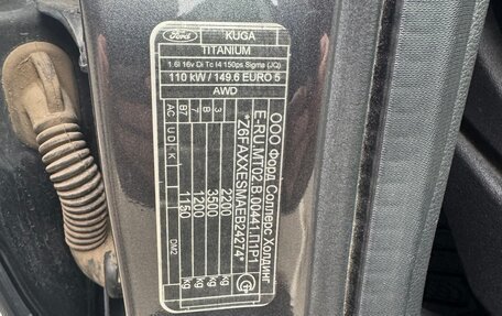 Ford Kuga III, 2014 год, 1 285 000 рублей, 17 фотография