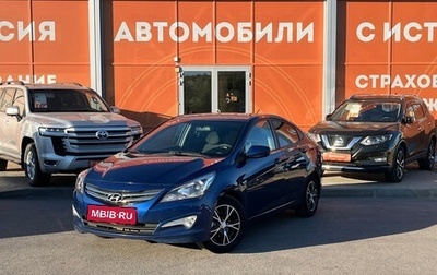 Hyundai Solaris II рестайлинг, 2016 год, 1 170 000 рублей, 1 фотография