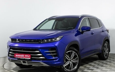 CheryExeed LX, 2023 год, 1 999 700 рублей, 1 фотография