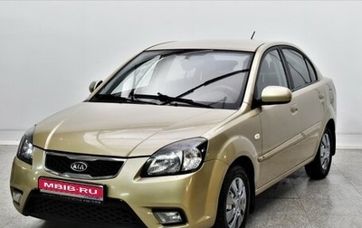 KIA Rio II, 2009 год, 700 000 рублей, 1 фотография