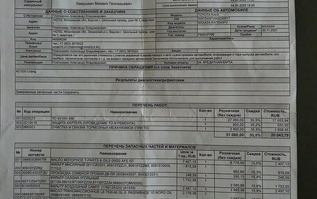 Toyota RAV4, 2021 год, 3 900 000 рублей, 20 фотография