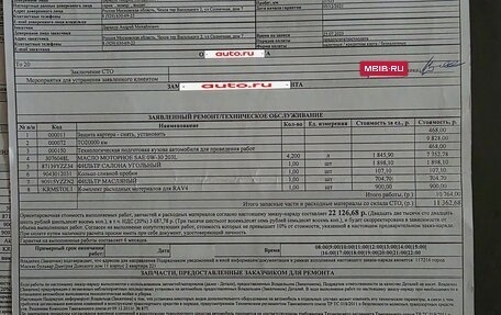 Toyota RAV4, 2021 год, 3 900 000 рублей, 17 фотография