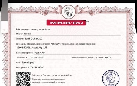 Toyota Land Cruiser 200, 2016 год, 6 170 000 рублей, 25 фотография