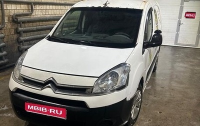 Citroen Berlingo II рестайлинг, 2012 год, 490 000 рублей, 1 фотография