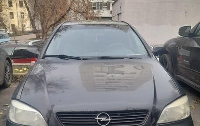 Opel Astra G, 2003 год, 299 000 рублей, 1 фотография