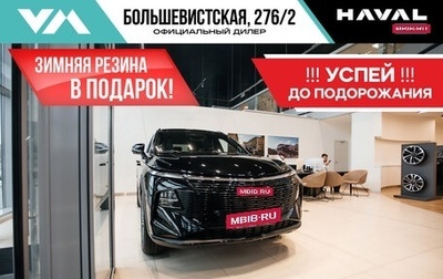 Haval F7x, 2025 год, 3 699 000 рублей, 1 фотография