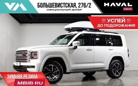 Haval H9, 2024 год, 4 899 000 рублей, 1 фотография
