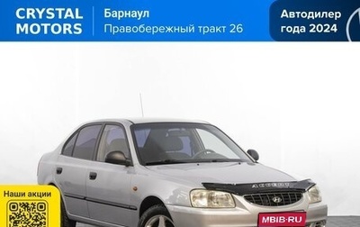 Hyundai Accent II, 2007 год, 399 000 рублей, 1 фотография