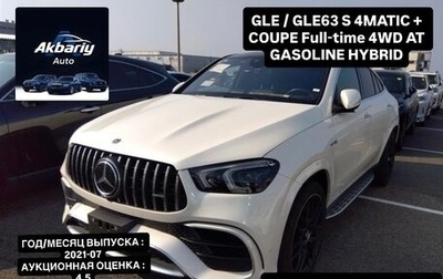 Mercedes-Benz GLE Coupe, 2021 год, 16 500 000 рублей, 1 фотография