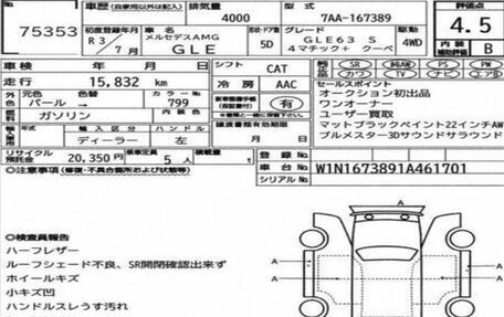 Mercedes-Benz GLE Coupe, 2021 год, 16 500 000 рублей, 16 фотография