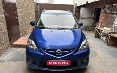 Mazda 5 I рестайлинг, 2007 год, 630 000 рублей, 1 фотография