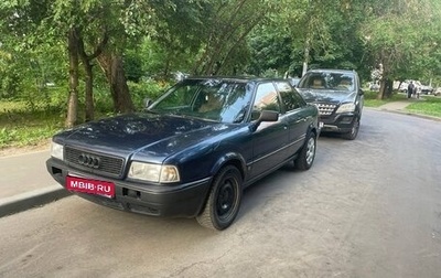 Audi 80, 1992 год, 300 000 рублей, 1 фотография