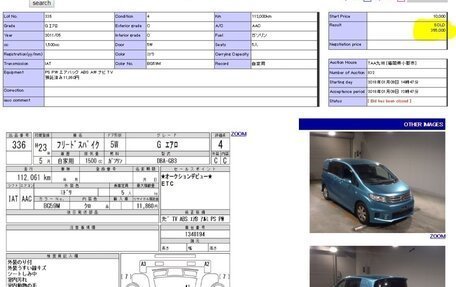 Honda Freed I, 2011 год, 945 000 рублей, 13 фотография