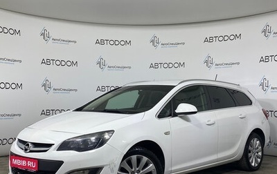 Opel Astra J, 2014 год, 757 000 рублей, 1 фотография