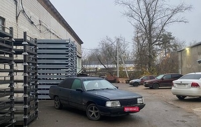 Audi 100, 1989 год, 150 000 рублей, 1 фотография