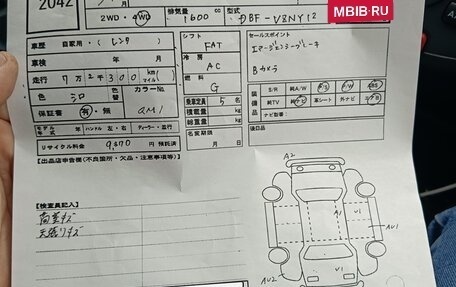 Nissan AD III, 2018 год, 1 099 000 рублей, 15 фотография