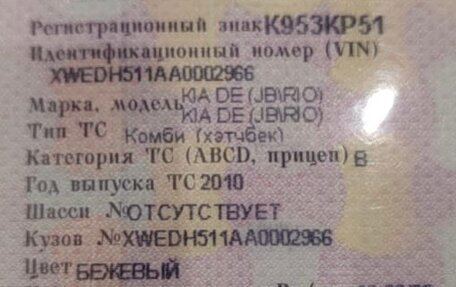 KIA Rio II, 2010 год, 450 000 рублей, 2 фотография