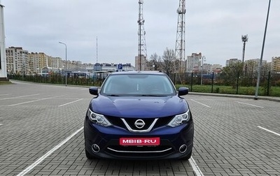 Nissan Qashqai, 2016 год, 1 490 000 рублей, 1 фотография