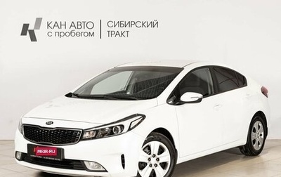 KIA Cerato III, 2018 год, 1 420 000 рублей, 1 фотография