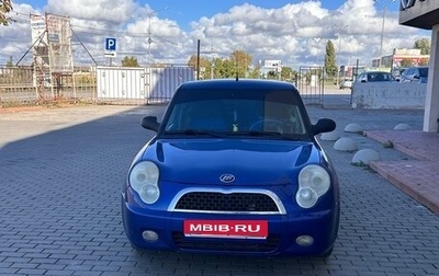 Lifan Smily I (330) рестайлинг, 2011 год, 290 000 рублей, 1 фотография