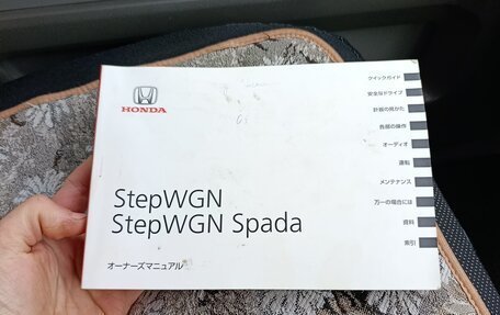 Honda Stepwgn IV, 2016 год, 1 920 000 рублей, 17 фотография