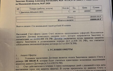 Mitsubishi Outlander III рестайлинг 3, 2008 год, 1 300 000 рублей, 18 фотография