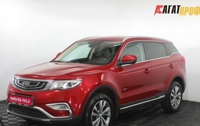 Geely Atlas I, 2019 год, 1 690 000 рублей, 1 фотография