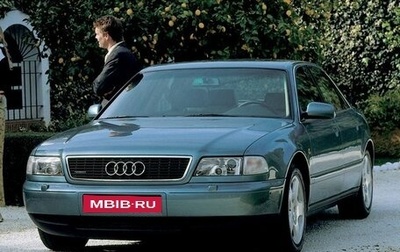 Audi A8, 1997 год, 400 000 рублей, 1 фотография