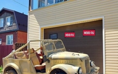 ГАЗ 69, 1971 год, 300 000 рублей, 1 фотография