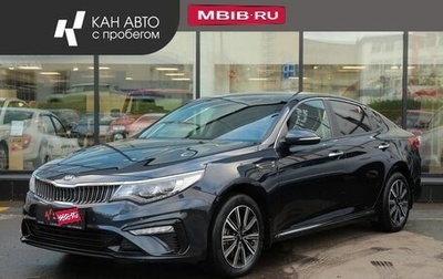 KIA Optima IV, 2018 год, 2 278 600 рублей, 1 фотография